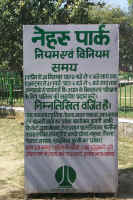 Nehru Park - Hindi