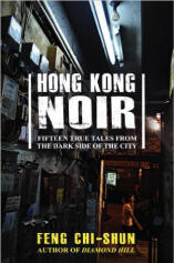 Hong Kong Noir